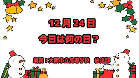 1月20|1月20日は何の日？記念日・出来事｜雑学ネタまと